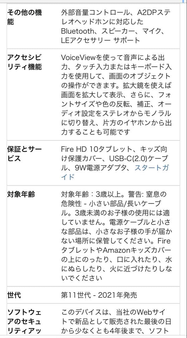 第11世代 Amazon Fire HD 10 キッズ (10インチ)水色
