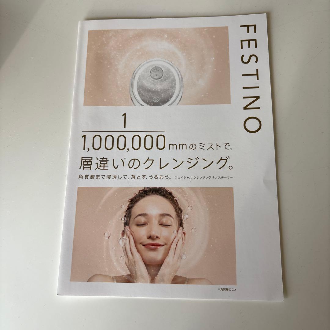 【新品未使用】FESTINOフェイシャルモイストナノスチーマー　ホワイト