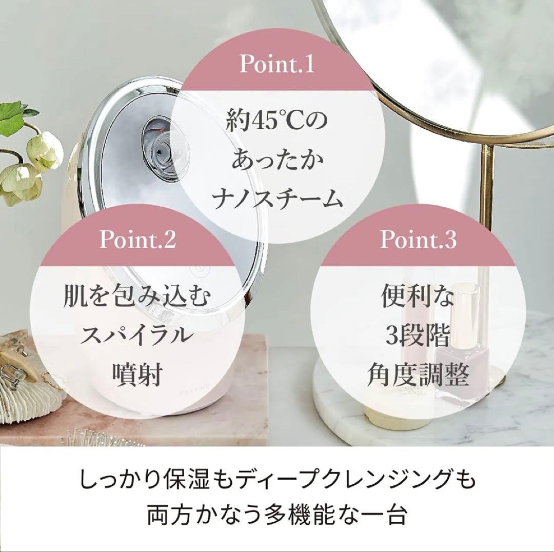 【新品未使用】FESTINOフェイシャルモイストナノスチーマー　ホワイト