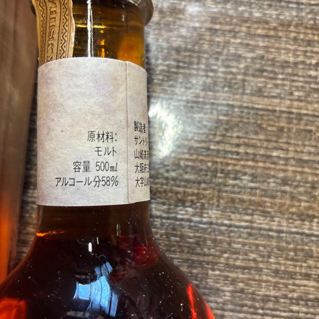 山崎蒸溜所謹製 ウイスキー 58度 非常に希少　木箱は別の物ですがおつけします