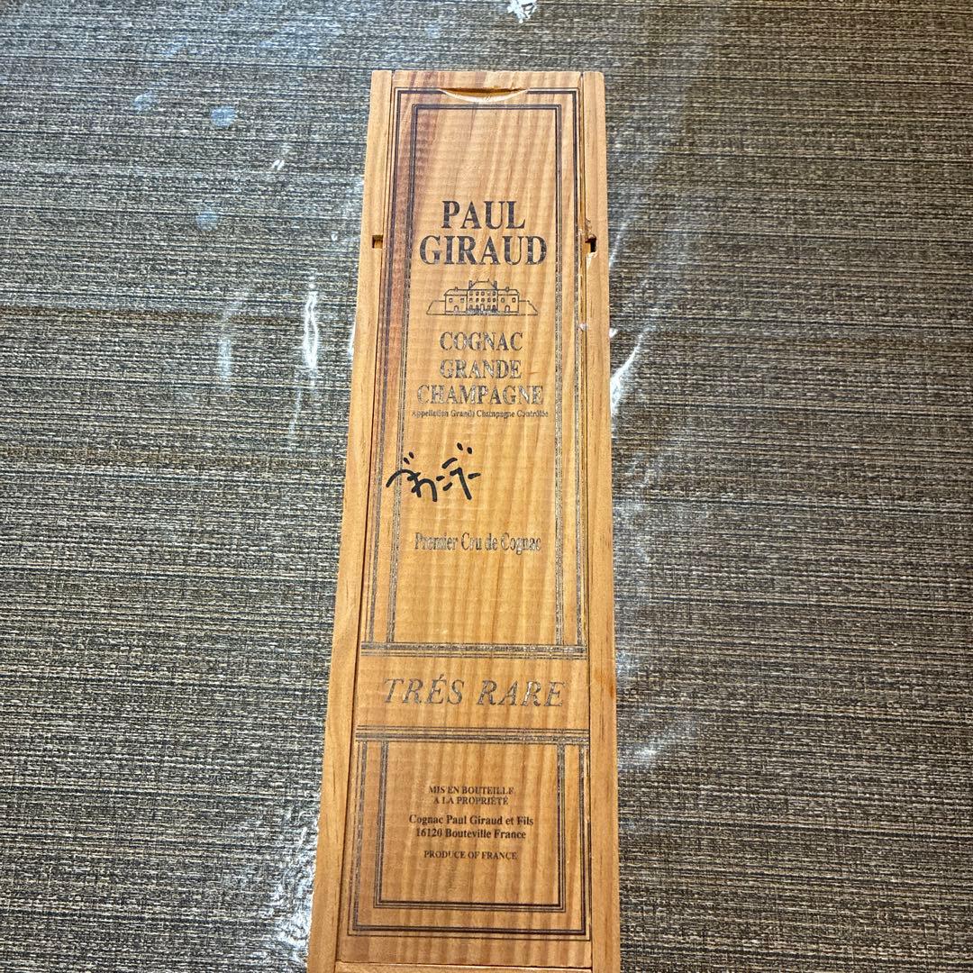 山崎蒸溜所謹製 ウイスキー 58度 非常に希少　木箱は別の物ですがおつけします