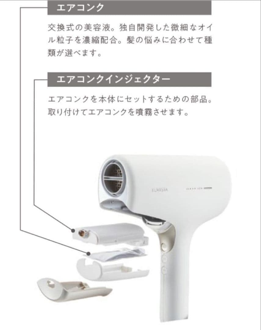 Xmasに✨️ミルボン エルミスタヘアドライヤー　ヘアコンク7種付き