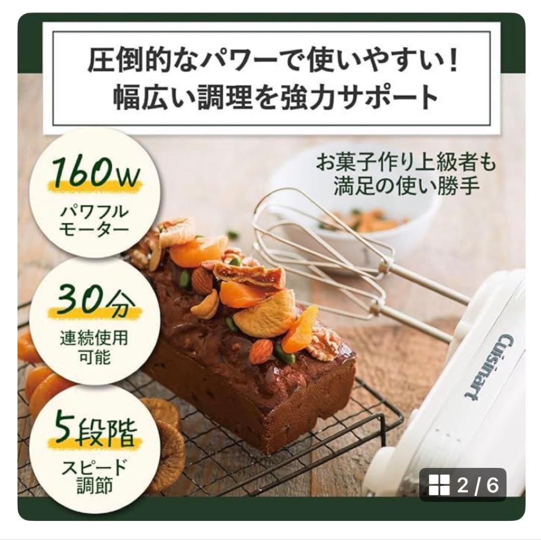 新品未使用❤️クイジナートスマートパワー ハンドミキサー 　HM-050SJ