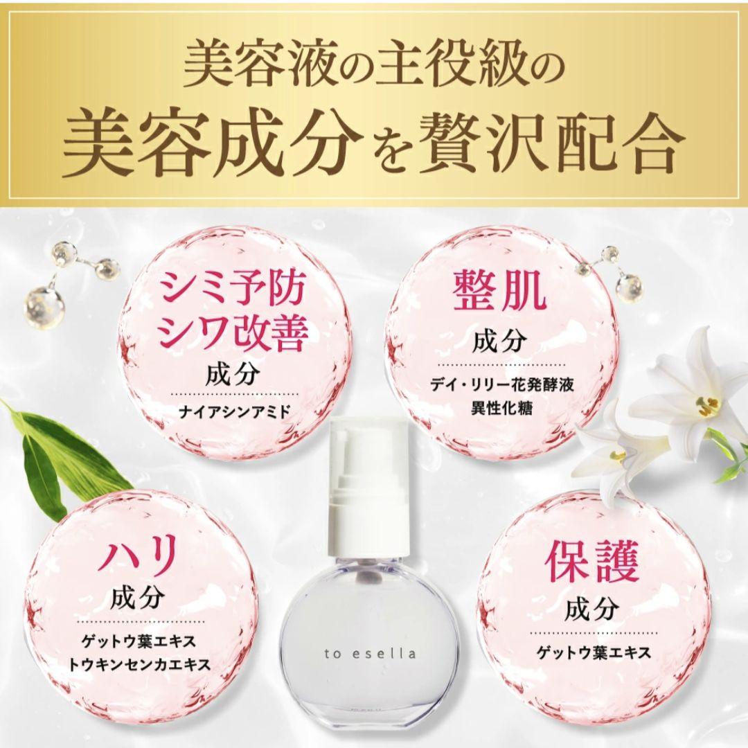 【新品】to esella ホワイトハンドセラム