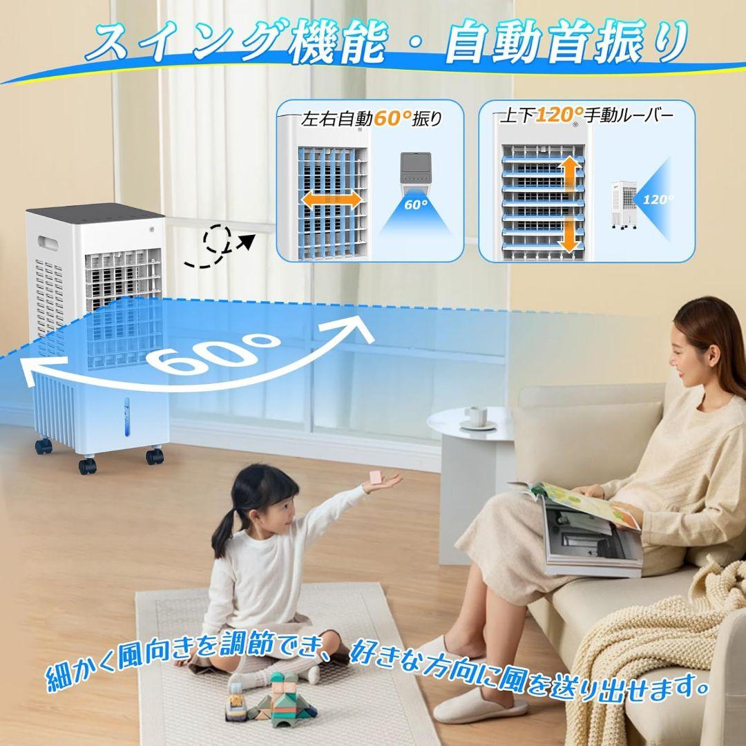 ✨️8L大容量タンク✨️冷風機 3段階風量 45b静音 上下右左自動首振り③