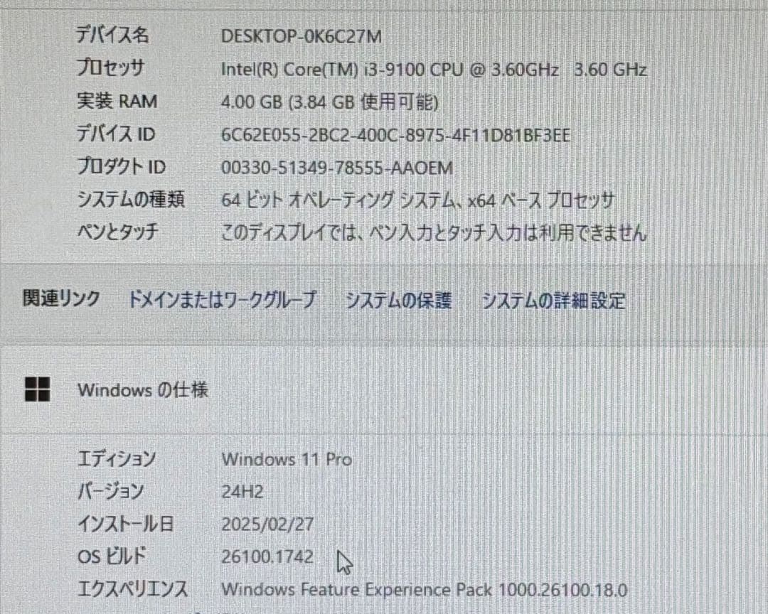 ☆G8【現状品】HP ProDesk 400G6 i3-3.6 4GB500GB