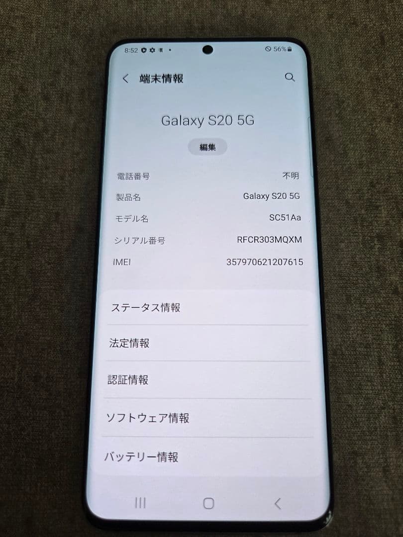 Galaxy S20 5G　128GB　コスミックグレー　SIMロック解除済み