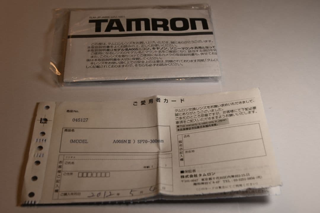 [美品] TAMRON SP 70-300mm F/4-5.6 Di VC