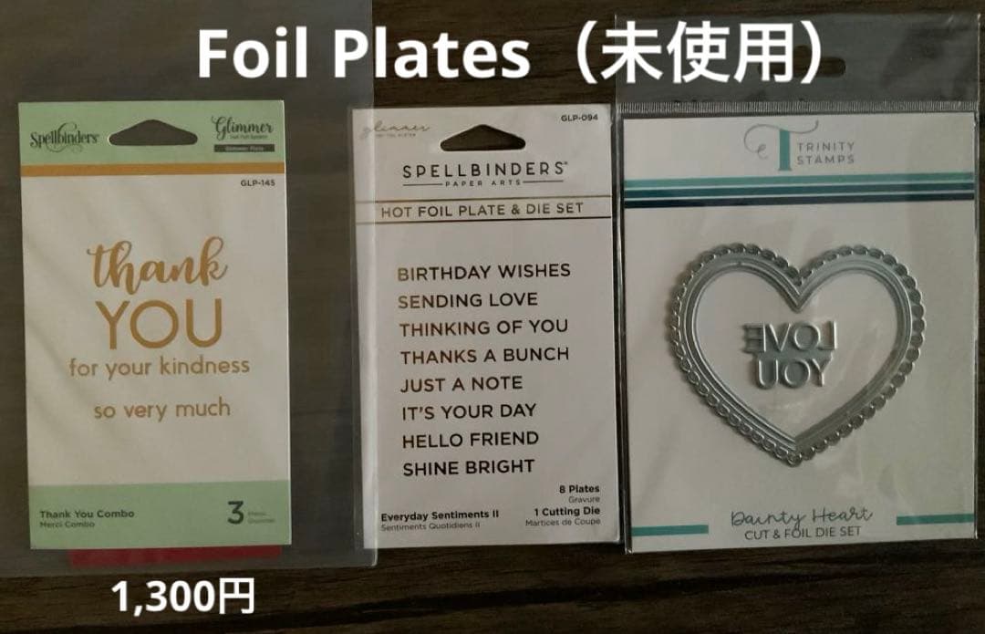 Spellbinders　Glimmer Hot Foil セット（本体未使用）