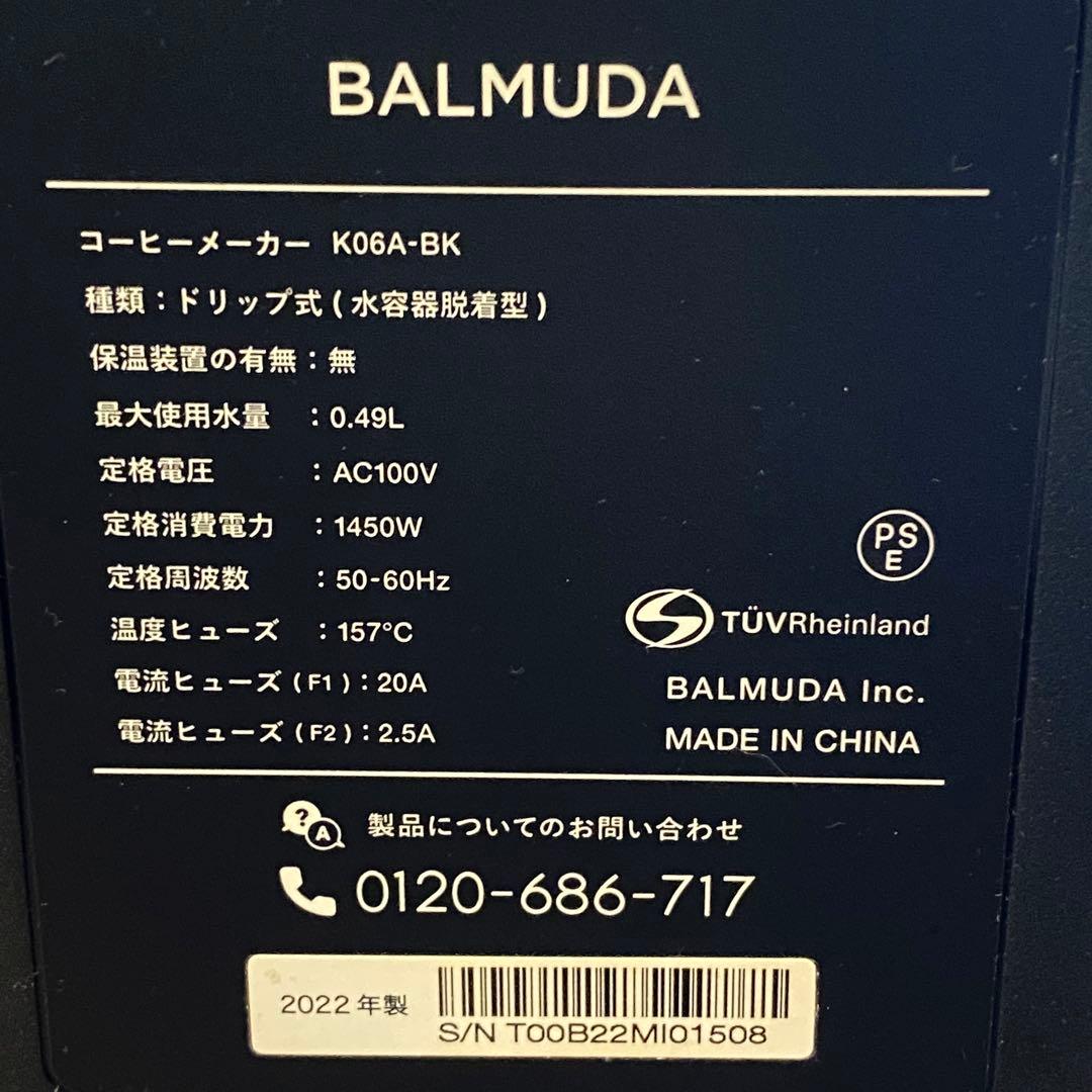 BALMUDA The Brew + Solis グラインダー　セット