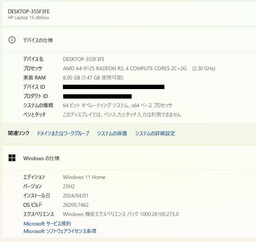 フルHD、HP Laptop 15-db0xxx, 8GB, 256GB SSD