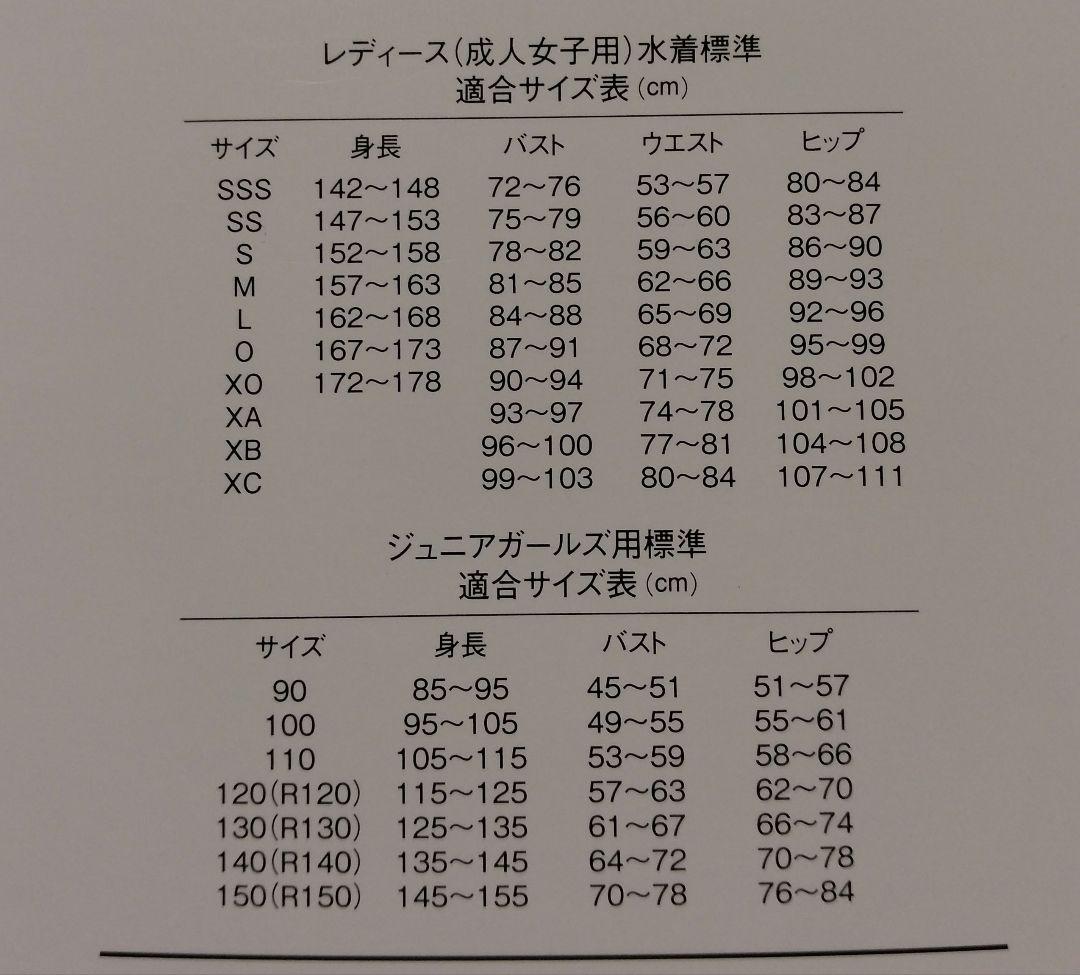 アリーナ 競泳水着