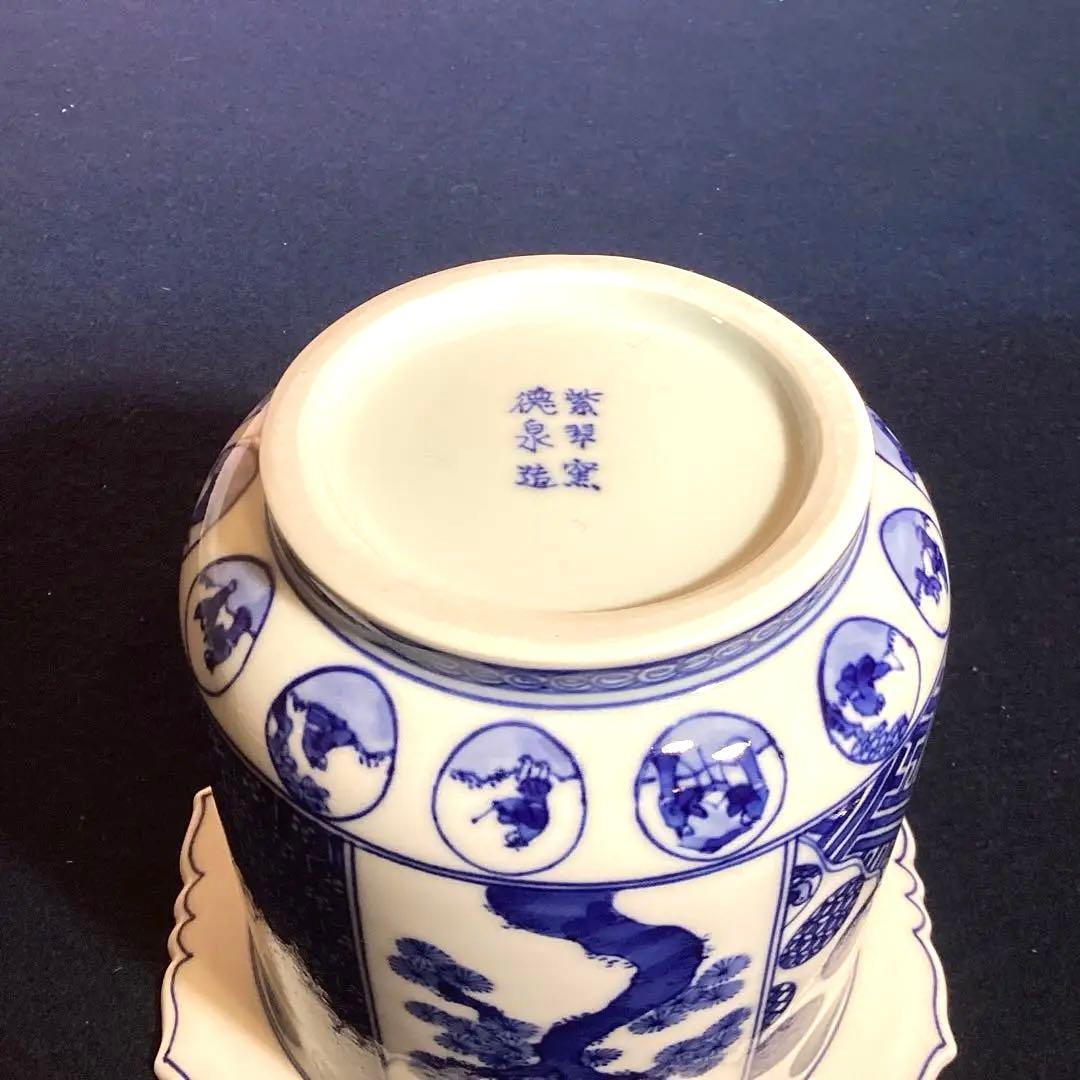 西村徳泉作　祥瑞輪花形水指　尋牛斎箱