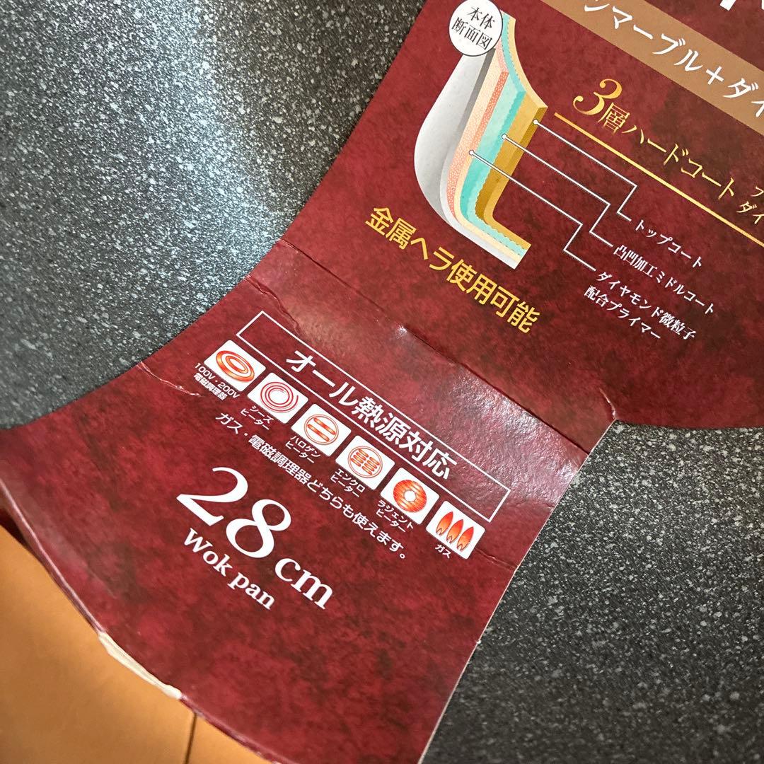 ネオストーンプレミアム　フライパン　28㎝　20㎝セット