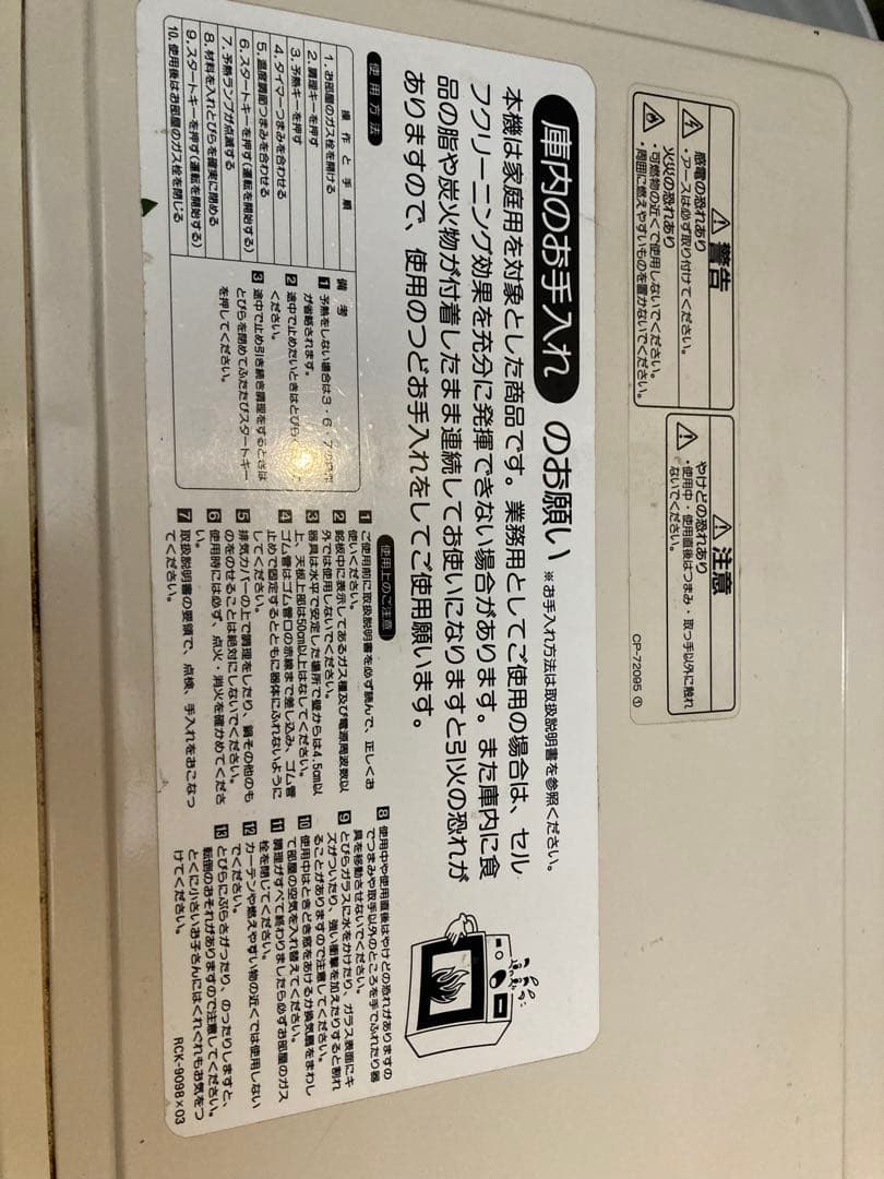 Convex Range コンベクションオーブン