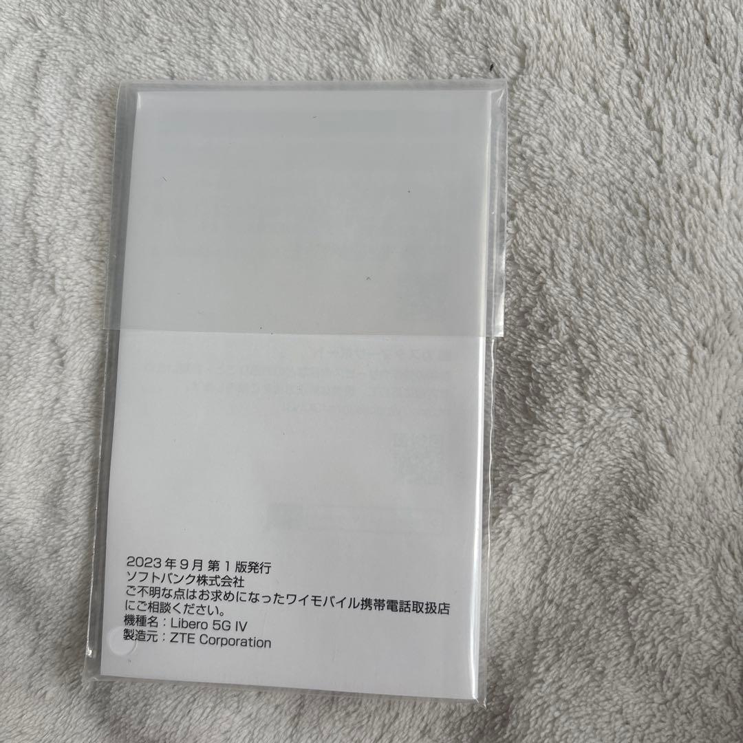 Libero 5G IV 本体