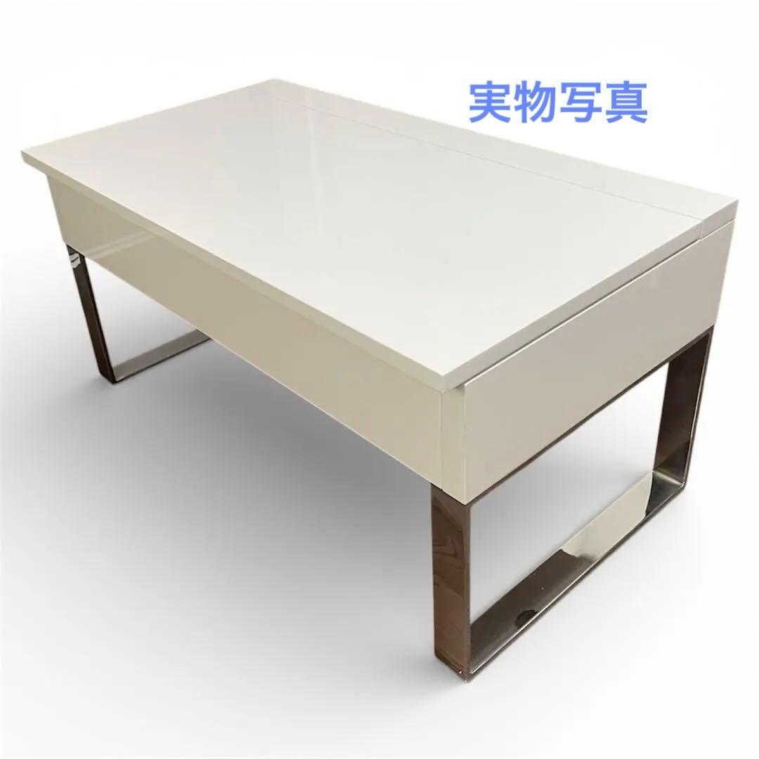 【送料込み　組み立て不要】ディノス　リフティングテーブル　幅90cm