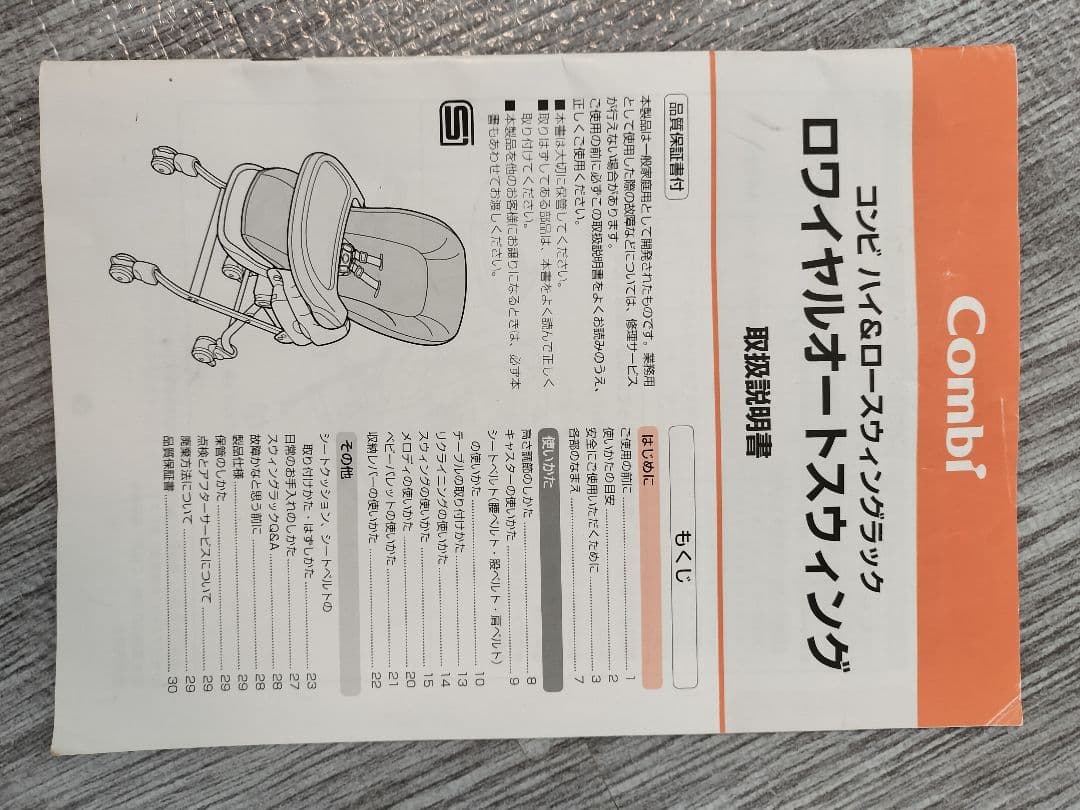 ネムリラ ロワイヤル オートスウィング ベビーラック 【洗い替えクッション付き】