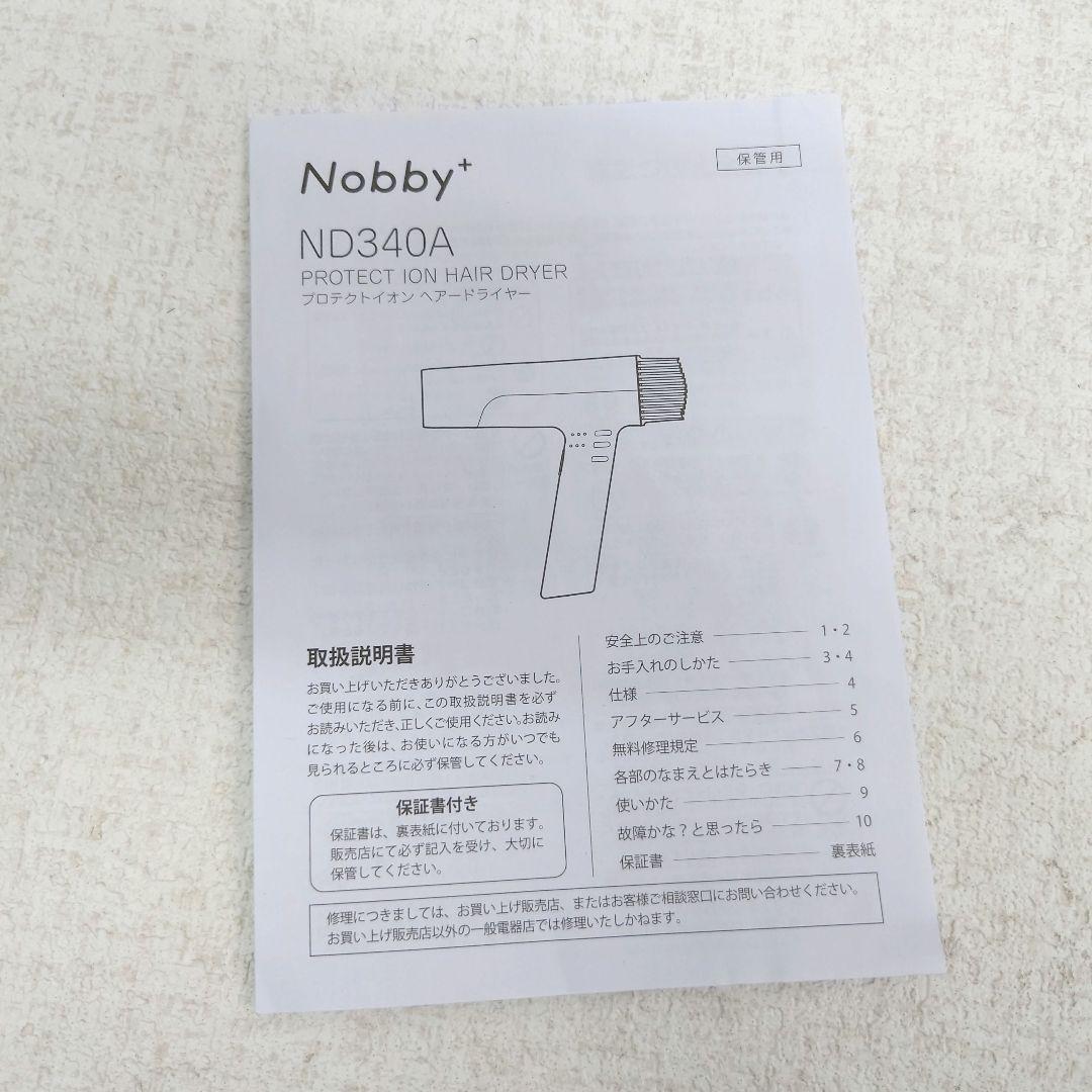 M0212H1 Nobby+ プロテクトイオンヘアードライヤー ND340A