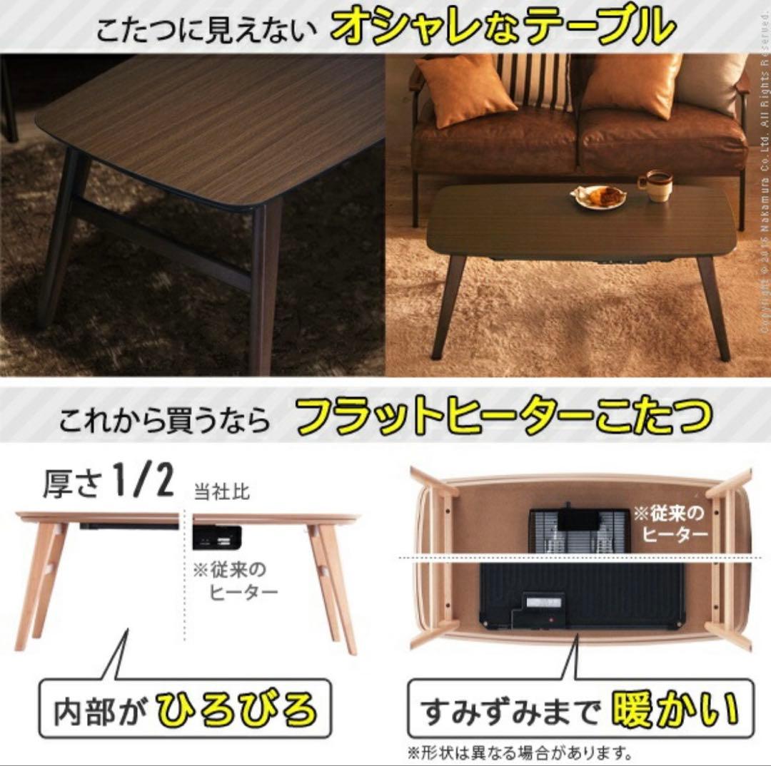 北欧風フラットヒーターテーブルNKGL1-64S