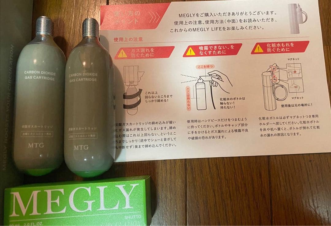 ⭐︎MEGLY スターターキット　新品未使用