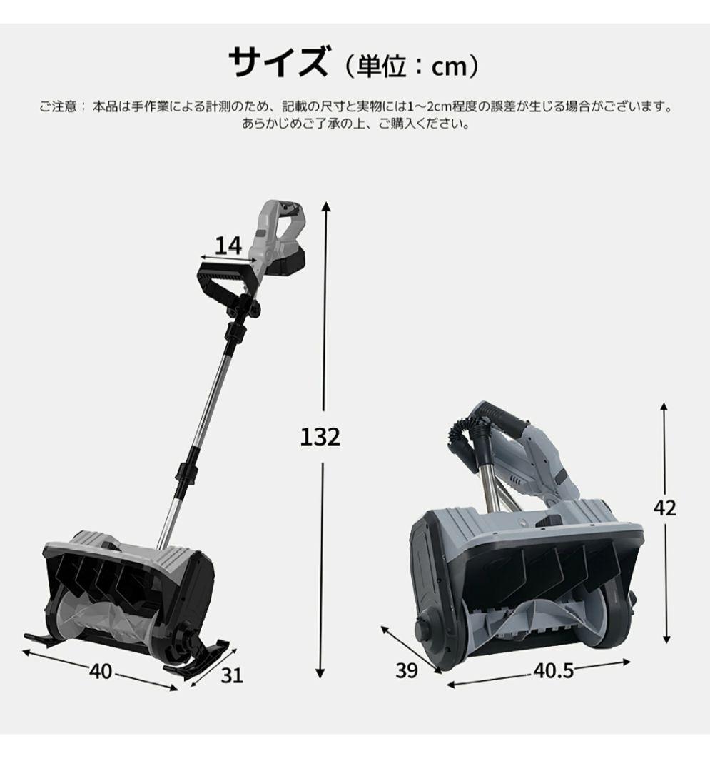 訳あり電動スノーショベル 除雪機