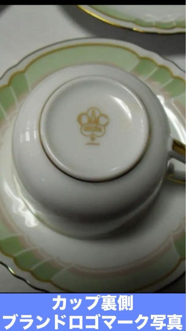 希少♦️国内最高級 ♦️大倉陶園　ヴィンテージ 14点セット♦️皇室御用達♦️緑♦️送料込