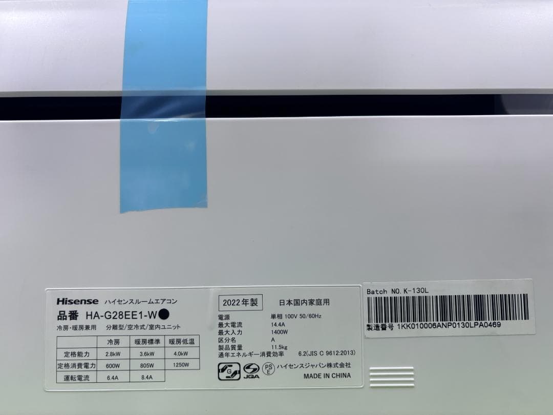 アウトレットHisense HA-G28EE1-W エアコン換気WiFi