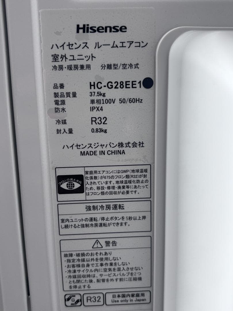 アウトレットHisense HA-G28EE1-W エアコン換気WiFi