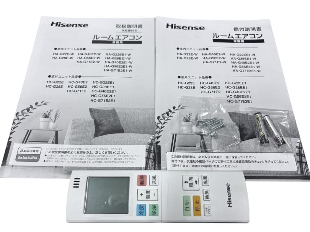 アウトレットHisense HA-G28EE1-W エアコン換気WiFi