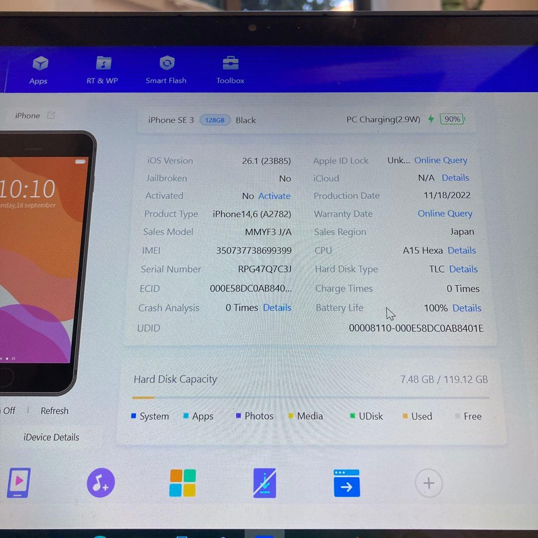 4058 電池新品☆比較的美品☆iPhoneSE3 128GB SIMフリー☆