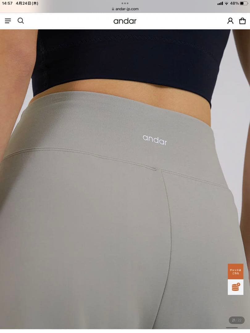 andar Airywin マキシワイドレギンス　黒 L ロング