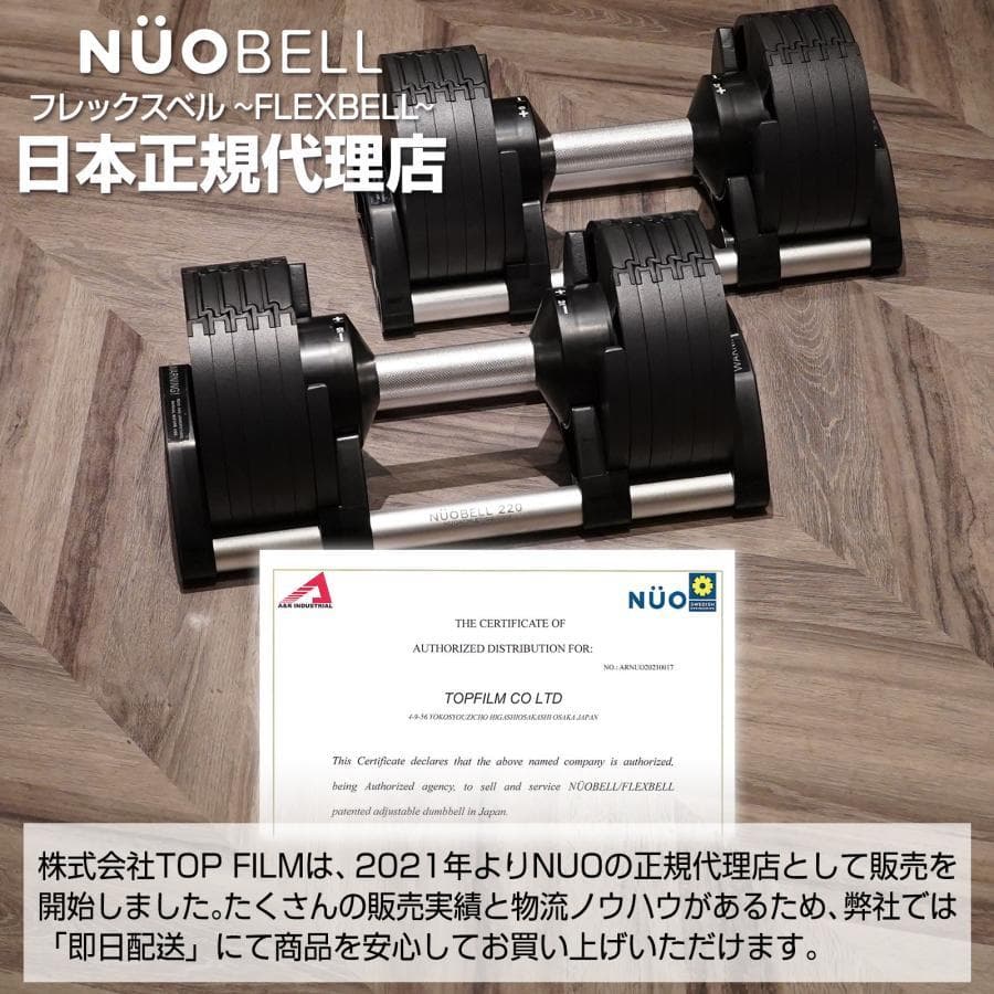 フレックスベル 32kg 単品 (NUO 正規代理店品) 可変式ダンベル 筋トレ