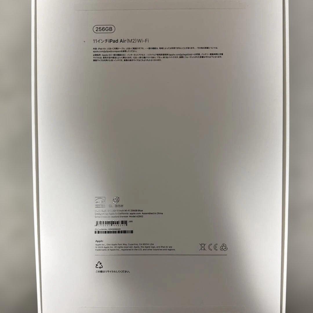 iPad Air 11インチ M2 256GB ブルー