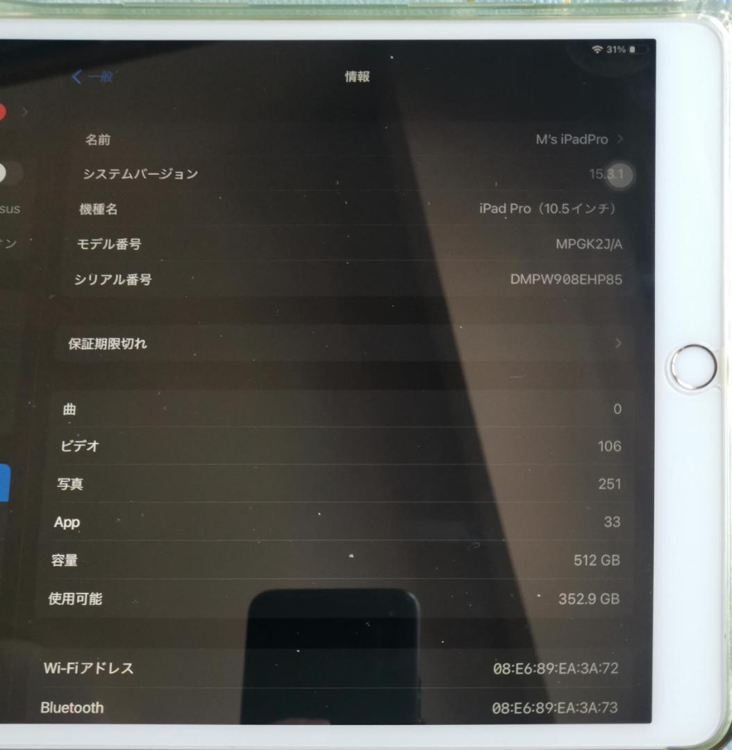 iPad Pro(10.5インチ)512GB+PencilKeyboard