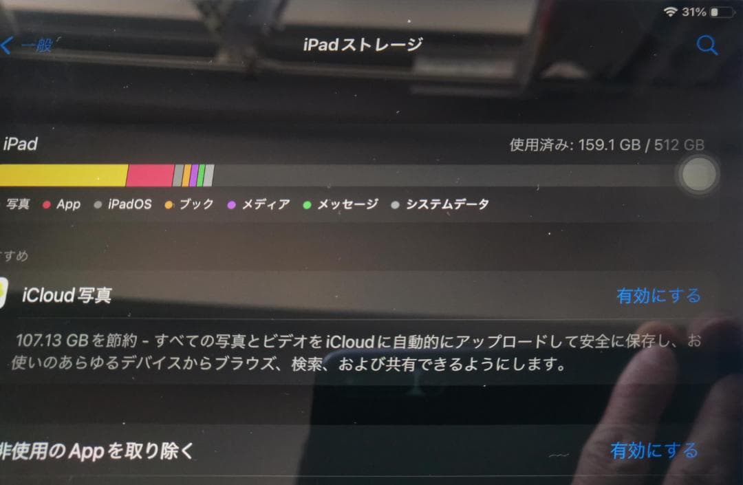 iPad Pro(10.5インチ)512GB+PencilKeyboard