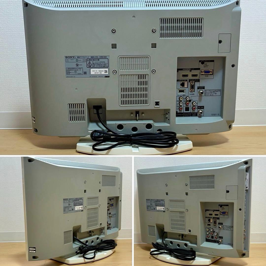 ⭐️希少⭐️【SONY】BRAVIA22v型 《録画機能内蔵》液晶テレビ