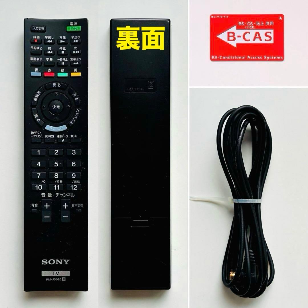 ⭐️希少⭐️【SONY】BRAVIA22v型 《録画機能内蔵》液晶テレビ