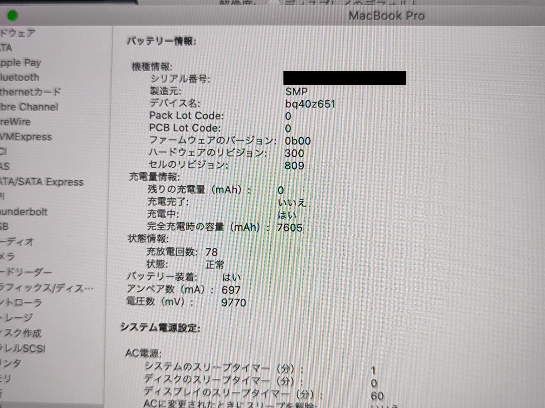 Macbook Pro 16-inch 2019 USキー Core i9