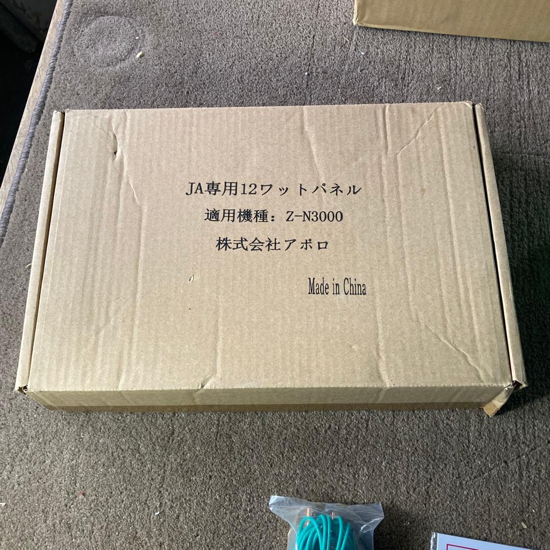 未使用 エリアシステム Z-N3000 電気柵 ソーラーパネルセット