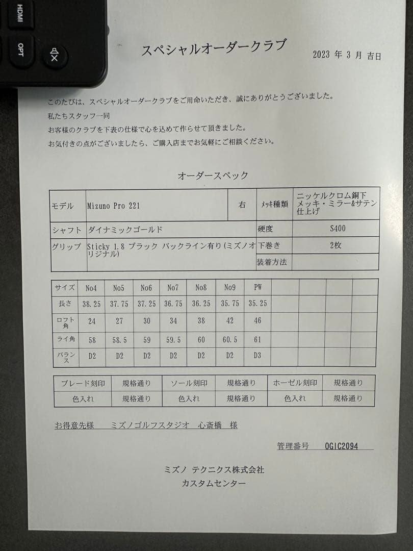 Mizuno Pro 221 アイアンセット 7本