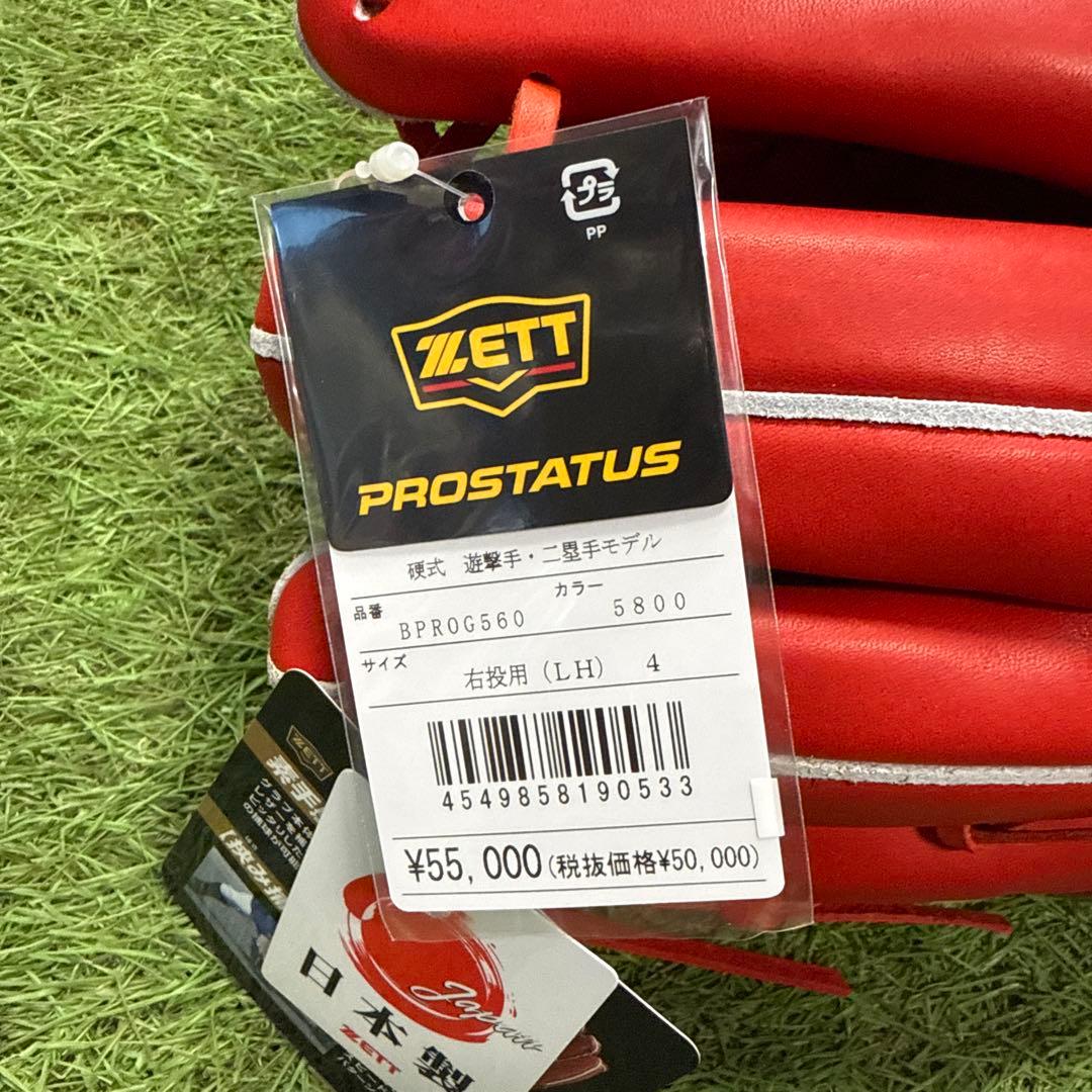 ZETT ゼット プロステイタス 硬式グラブ 内野 源田モデル BPROG560