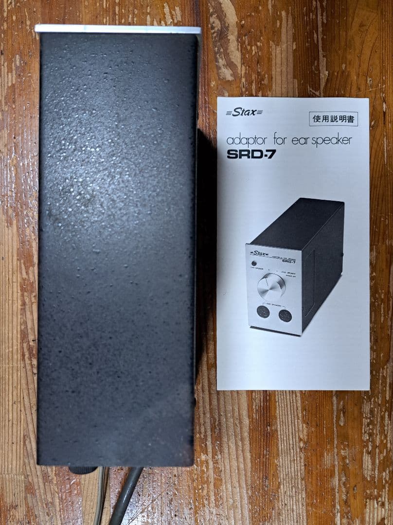 Stax　SR-X MK-3 ヘッドフォンとSRD-7 アダプター