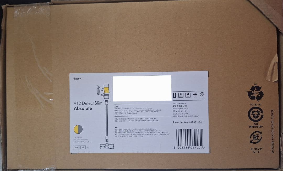 掃除機・クリーナー Dyson V12 Detect Slim Absolute SV46 ABL