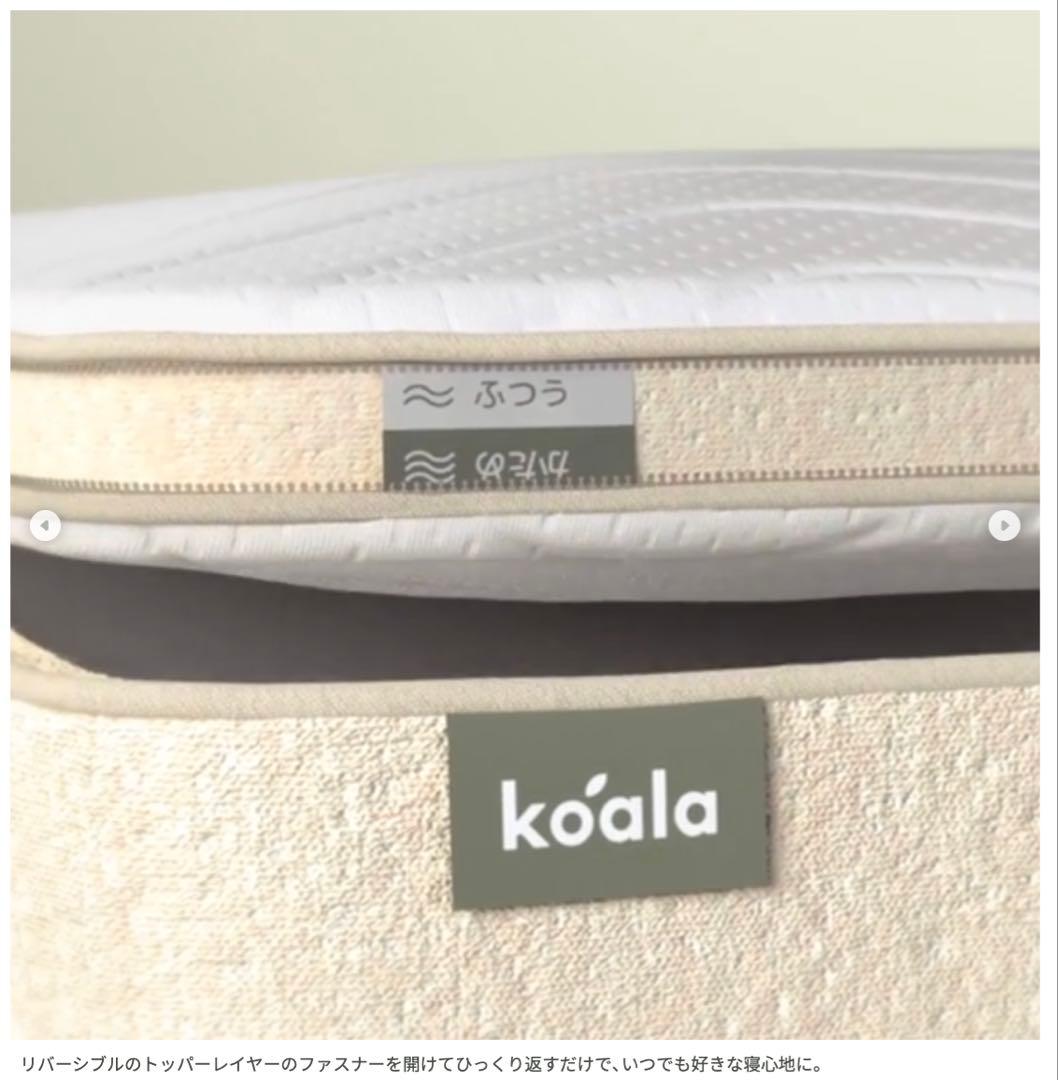 極美品 Koala BREEZE コアラマットレス クイーン 冷感 通気性◎