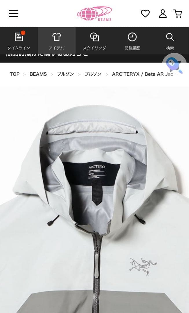 s*o様 BEAMS ARC'TERYX Beta AR Jacket 新品未使