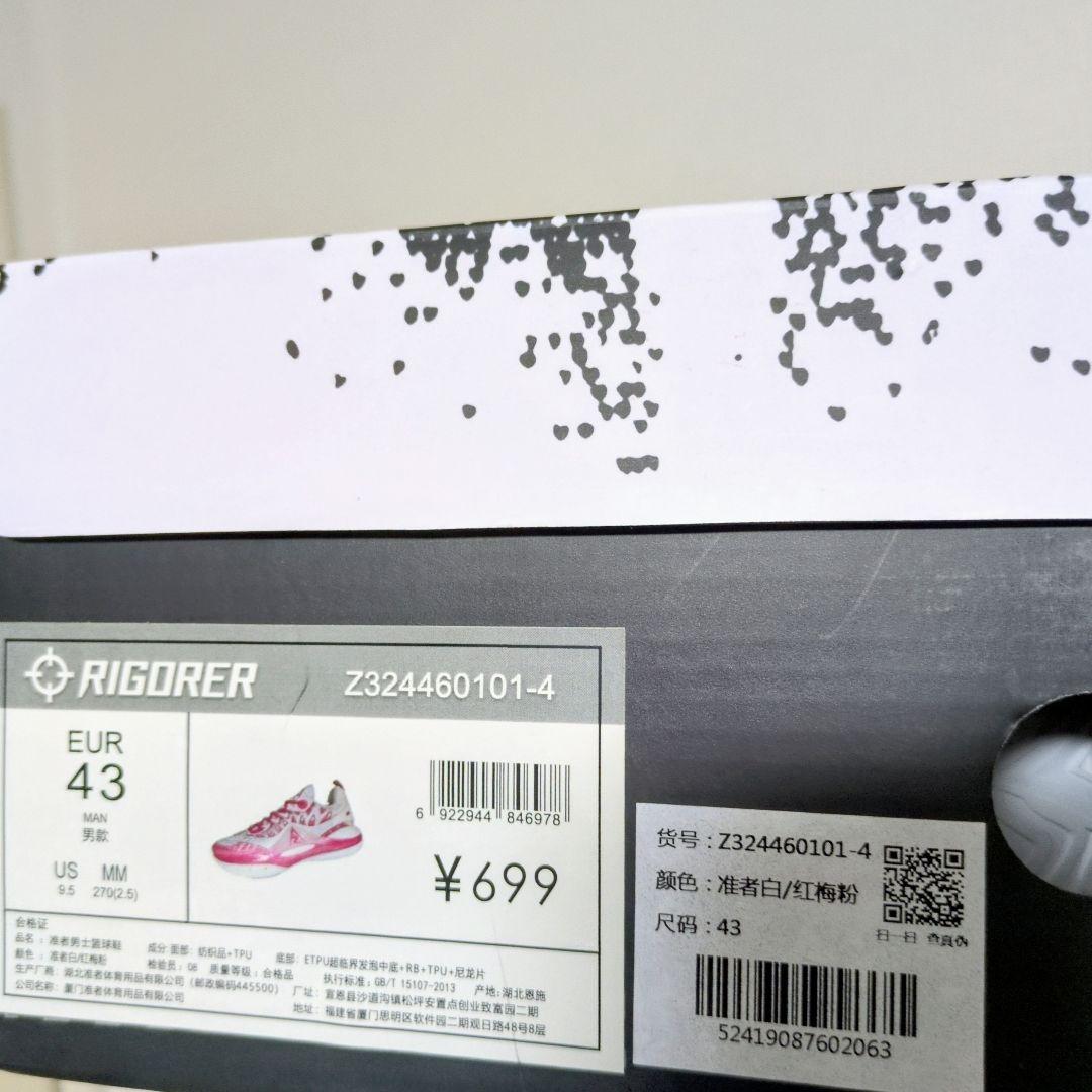 RIGORER AR2 バレンタイン 27.5センチ　オースティン・リーブス