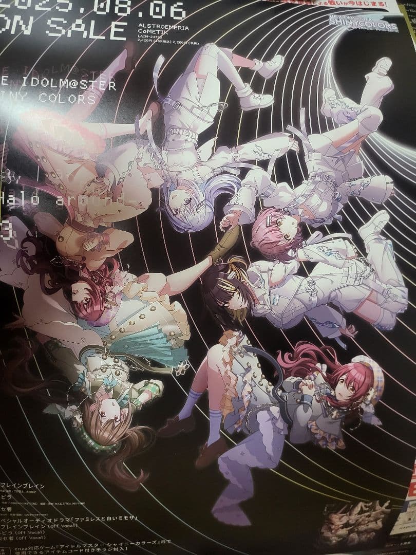 アイドルマスター　ポスター　非売品　円環　03　04　2枚セット