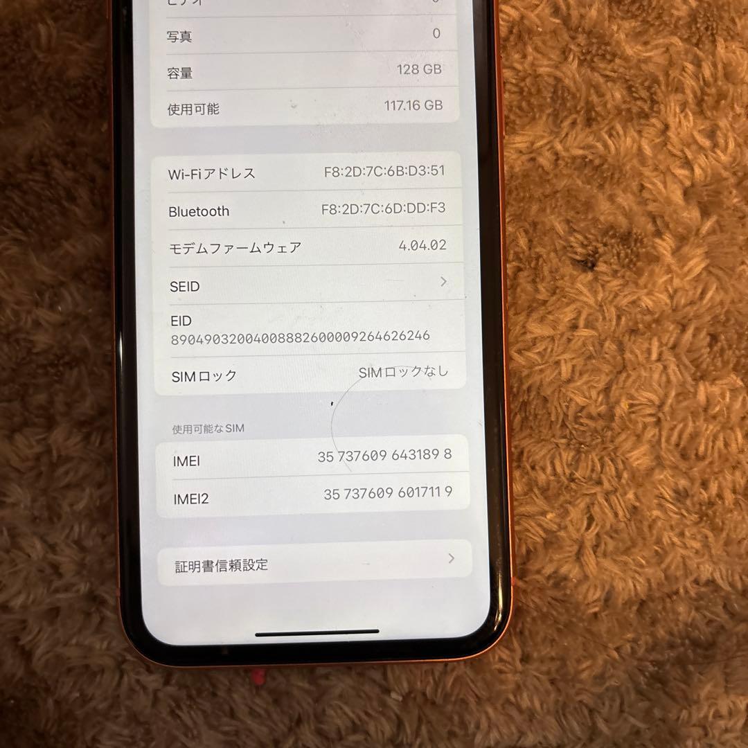Apple iPhone XR コーラル　128GB 本体