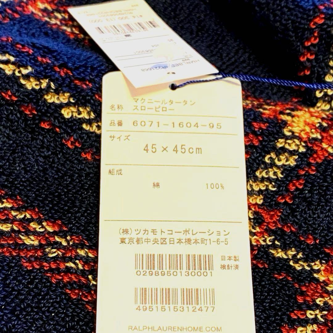 新品未使用⭐️Ralph Lauren ネイビー チェック クッション 45×45